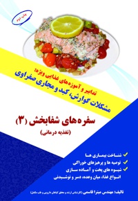 مشکلات گوارش، کبد و مجاری صفراوی